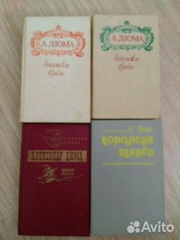Александр Дюма Эжен Сю Александр Дюма Эжен Сю