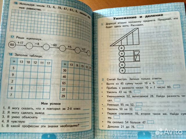 Рабочая тетрадь по математике 1 класс кремнева. Рабочая тетрадь по математике 3 класс Кремнева с.ю.. Кремнева математика рабочая тетрадь 1 класс. Рабочая тетрадь Кремнева 1 класс стр 20. Математика 3 класс рабочая тетрадь №1 Кремнева 2021.