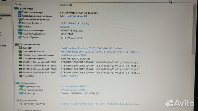 Системный блок на базе Intel x64
