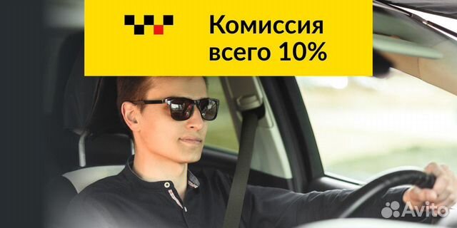 Водитель такси (г. Домодедово)