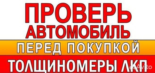 Толщиномер лакокрасочных покрытий Толщиномер лакокрасочных покрытий