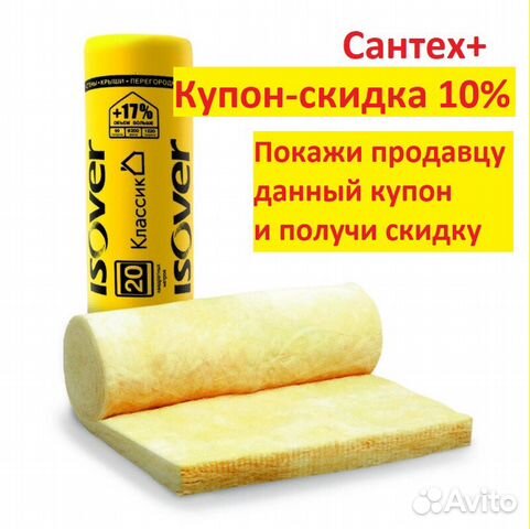 Утеплитель-isover, ursa Утеплитель-isover, ursa