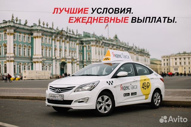 Работа водителем такси Работа водителем такси