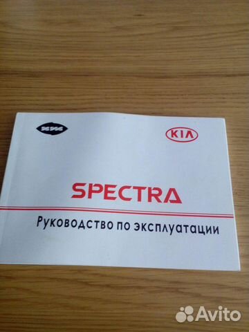 Руководство по эксплуатации киа спектра Руководство по эксплуатации киа спектра