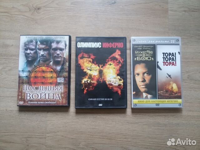 Военные фильмы DVD