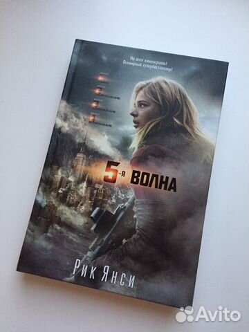 Третья волна книга