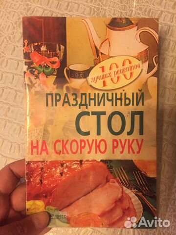 Кулинарные рецепты (книги) Кулинарные рецепты (книги)