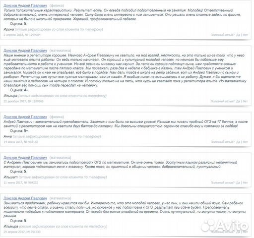 Репетитор по математике, физике. огэ, егэ Репетитор по математике, физике. огэ, егэ