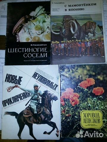 Книги детские СССР с фотографиями