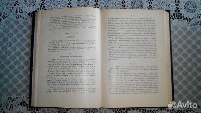 Гегель,Наука логики,1929 г