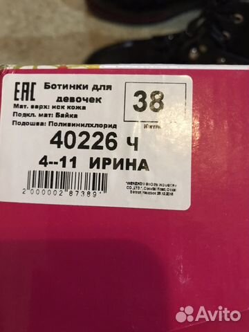Ботинки осенние