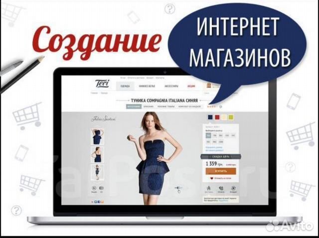 Создание интернет-магазина. Со всем функционалом Создание интернет-магазина. Со всем функционалом