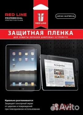 Защитная плёнка для планшета Lenovo Tab 2 (A7-30)