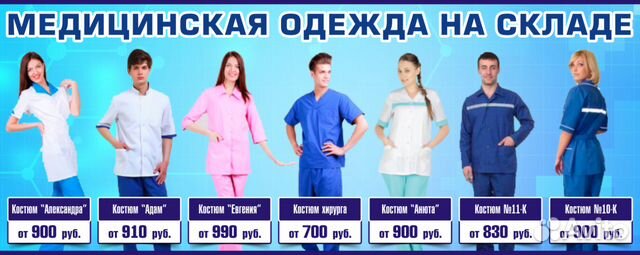 Костюм шеф-повара, медицинские халаты, униформа Костюм шеф-повара, медицинские халаты, униформа