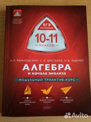 МОДУЛЬНЫЙ ТРИАКТИВ КУРС АЛГЕБРА И НАЧАЛА АНАЛИЗА СКАЧАТЬ БЕСПЛАТНО МОДУЛЬНЫЙ ТРИАКТИВ КУРС АЛГЕБРА И НАЧАЛА АНАЛИЗА СКАЧАТЬ БЕСПЛАТНО