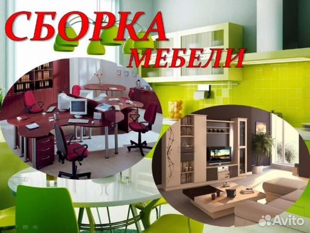Сборка кухонь, офисной и корпусной мебели Сборка кухонь, офисной и корпусной мебели