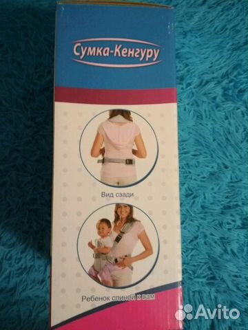 Кенгуру-рюкзак