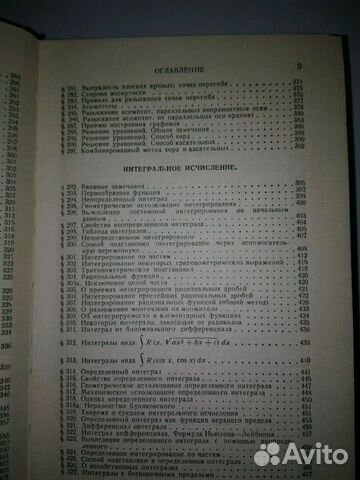 Справочник по высшей математике.М.Я.Выгодский.1963