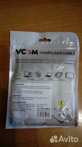 Кабель miniDisplayPort - DisplayPort M 1.8 метра
