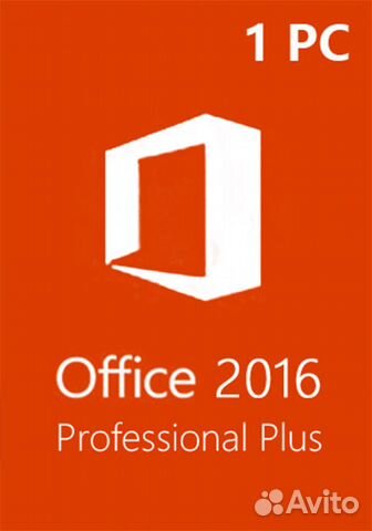 Лицензия Office 2016 Pro