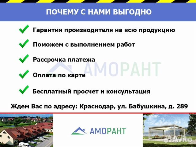 Профнастил кровельный