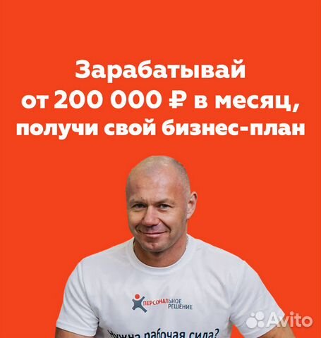 Бизнес на грузчиках в Рязани. Доход 200 тыс /мес Бизнес на грузчиках в Рязани. Доход 200 тыс /мес
