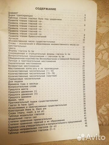 Грамматика английского языка в таблицах
