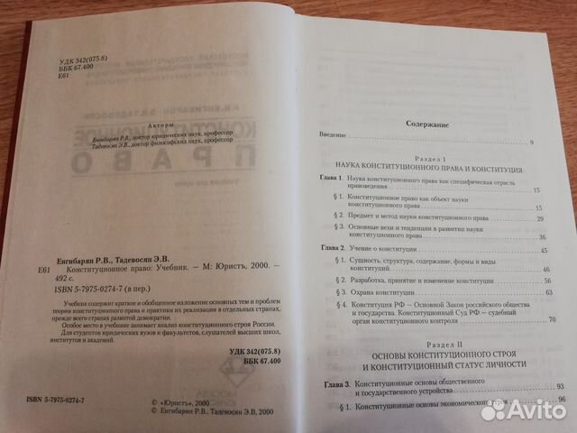 Книга учебник Книга учебник