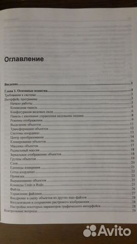 Самоучитель 3ds Max 2014 - Александр Горелик