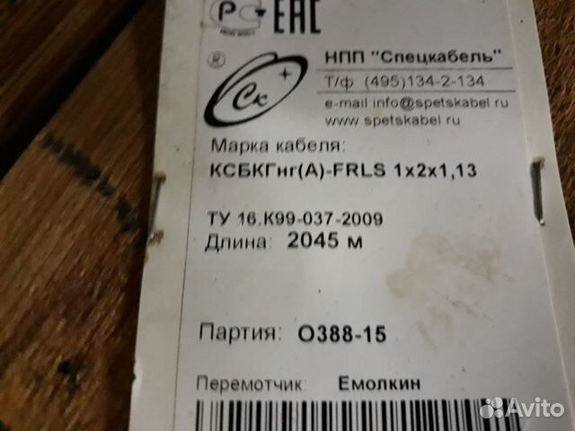 Квпэфнг а ls 5е. ВВГНГ(А)-FRLS 5х2,5 бирка.
