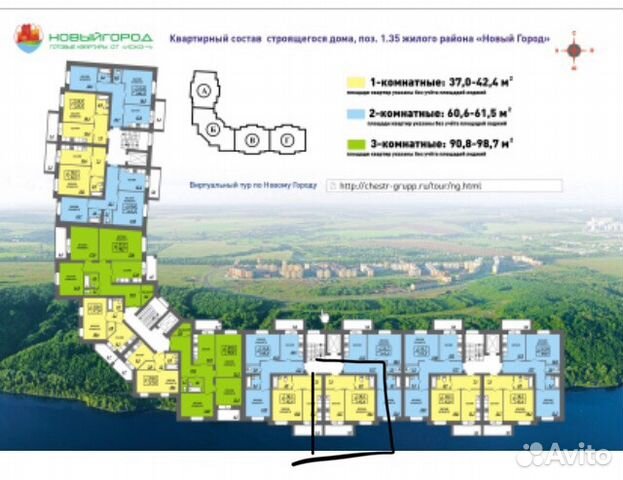 Авито Купить Квартиру В Новом Городе Чувашия
