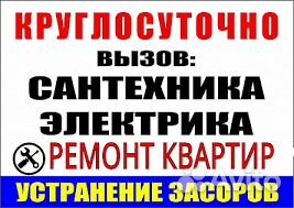 Электрик. Сантехник. Мастер - час. Город, район