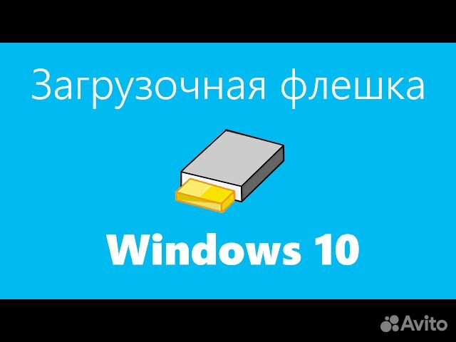 Windows 10 pro, home Office 16 лицензионный ключ