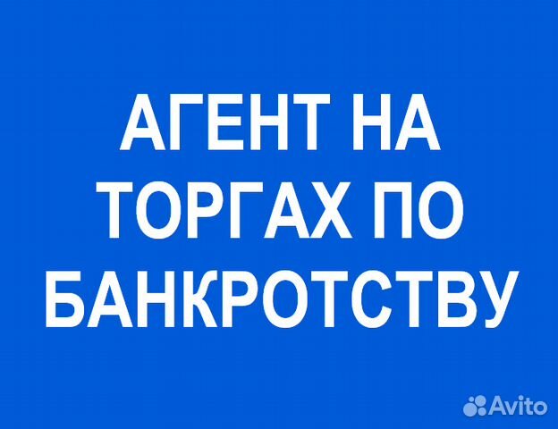 объявления о торгах по банкротству объявления о торгах по банкротству