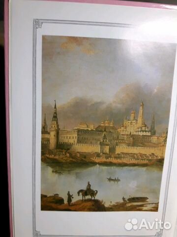 Книга сборник произведений русских поэтов о Москве