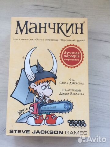 Манчкин