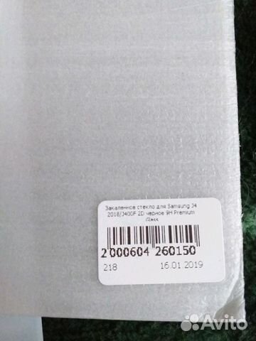 Защитное стекло SAMSUNG j4