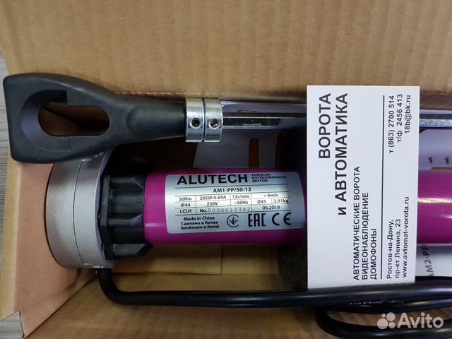 Привод am1-pp/30-15. Alutech am1 pp. Внутривальный электропривод am1/40-15. Alutech am1 pp. Электропривод am1/20-15.