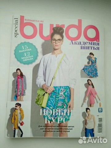 Burda Special