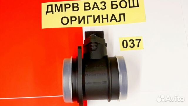 Эбу Мозги на Ваз, Дмрв Бош 037 0280218037 оригинал Эбу Мозги на Ваз, Дмрв Бош 037 0280218037 оригинал