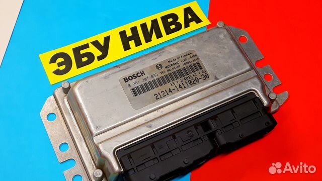 Эбу Мозги на Ваз Нива 21214-1411020-30 0261207835