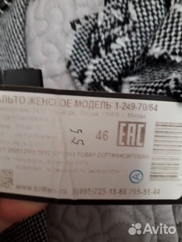Новое пальто