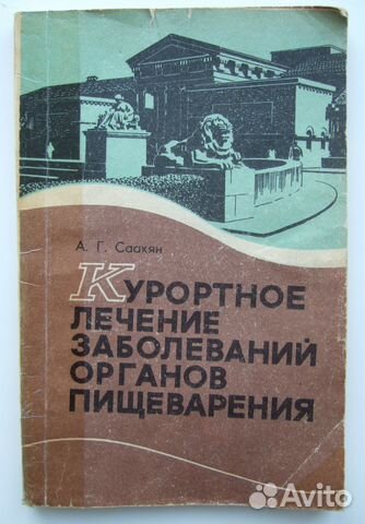 Книги о здоровье Книги о здоровье