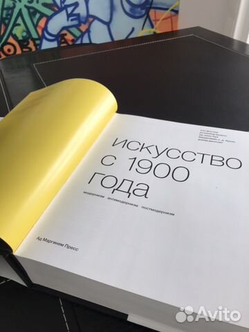 Новая книга garage «Искусство с 1900 года» Новая книга garage «Искусство с 1900 года»