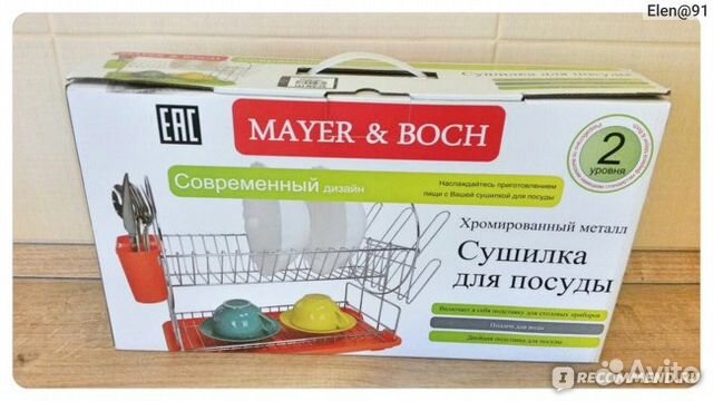 Сушилка и терка для салата mayer amp boch