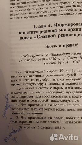 Н. А. Крашенинникова Хрестоматия по игпзс. Том 2