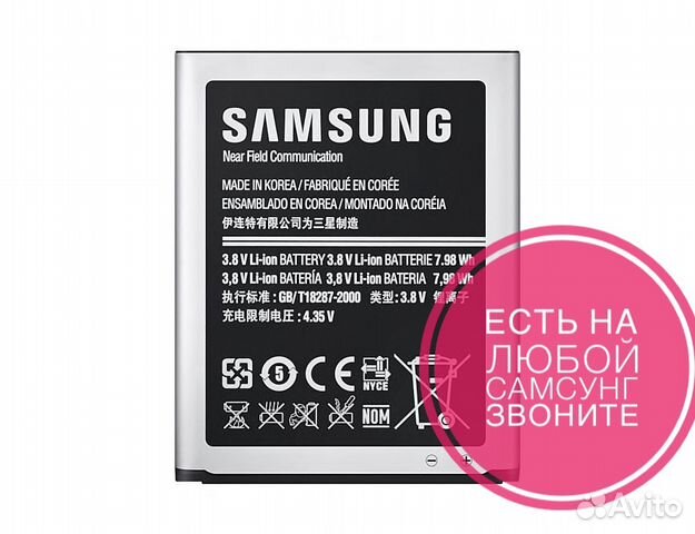 Аккумулятор для SAMSUNG(все модели)