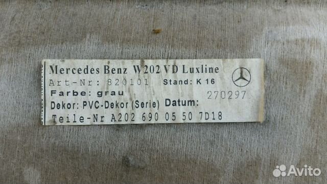 Обшивка потолка Mercedes w202 без люка серая