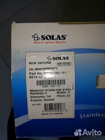 Винт solas NEW saturn 4532-140-21