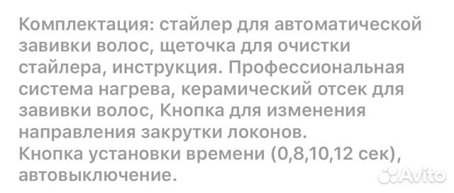 Стайлер для автоматической завивки волос